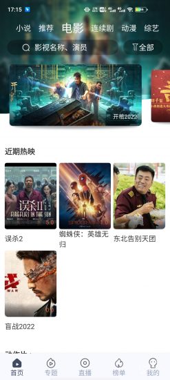 秒全视频app官方版