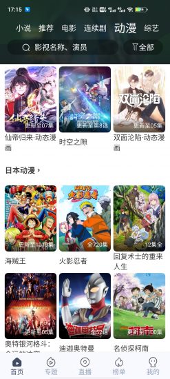秒全视频app官方版