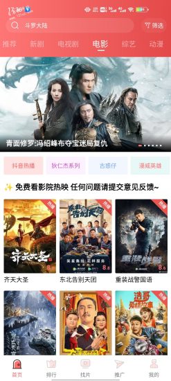 花火视频官方正版