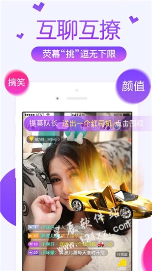 水水直播app官方版