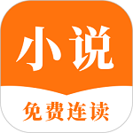 连读小说免费版