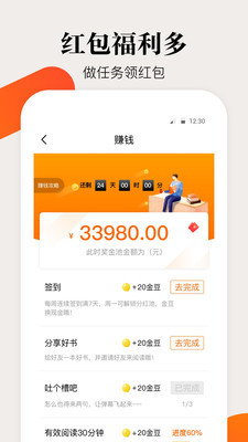 咕噜小说app手机版