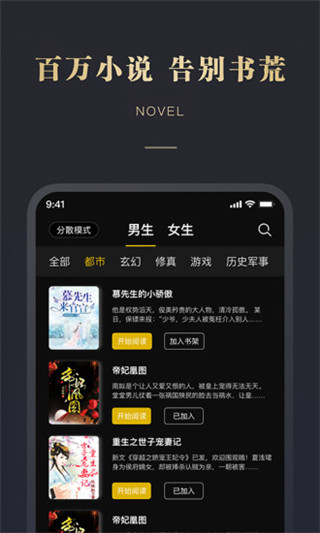 阅舟免费小说安卓版