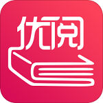 优阅小说官方版