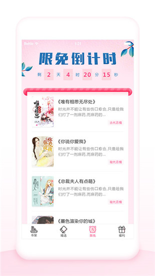 优阅小说官方版