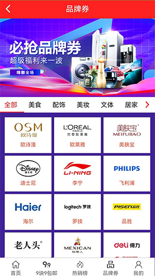 赏帮赚app官方版