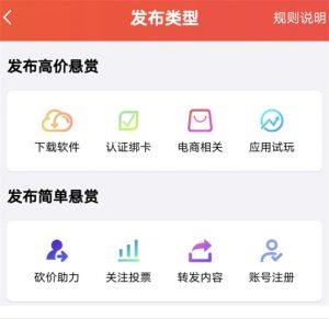 赏帮赚app官方版