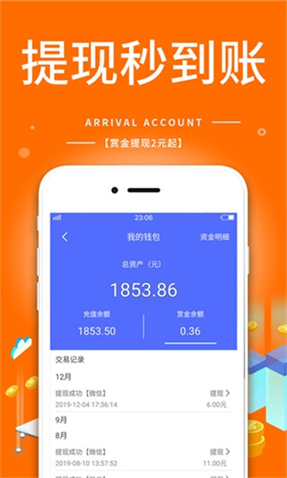 趣多帮app官方版