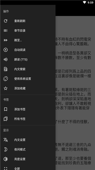 轻松读小说最新版