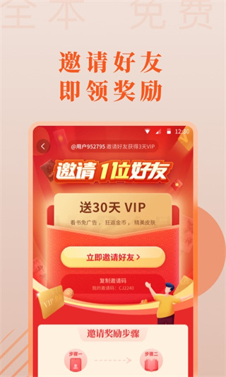 爱读小说免费版