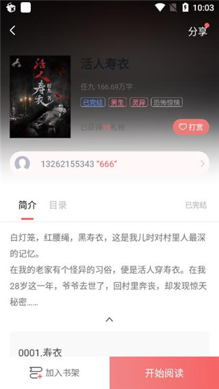 安马有声小说安卓版