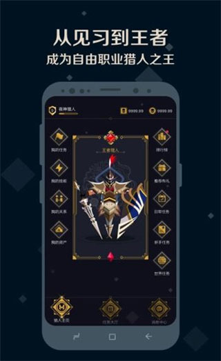 夜神猎人app官方版