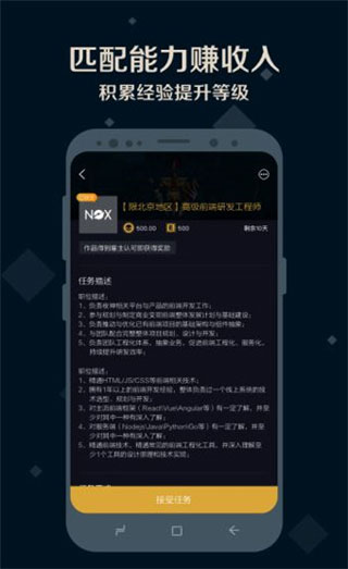 夜神猎人app官方版