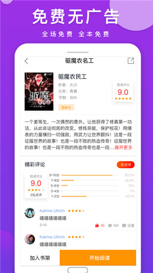 视读免费小说安卓版