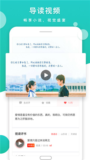 视读免费小说安卓版