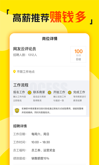 兼职侠app官方版