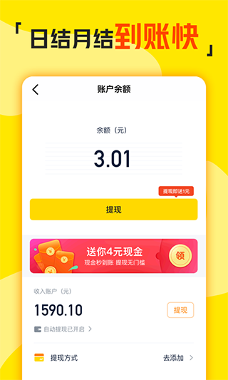 兼职侠app官方版
