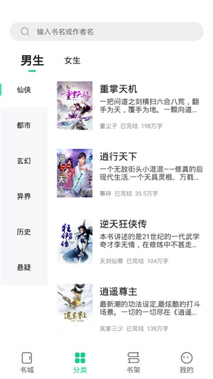 免费追书小说app老版本
