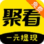 聚看小说免费版