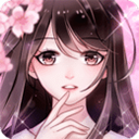 恋恋花名册修改版