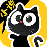 猫眼小说免费版