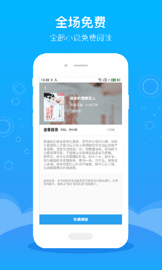 豆阅免费小说app免费版