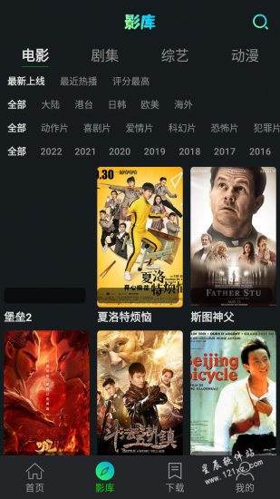 小苹果影视2022官方版