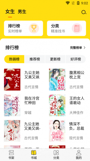 免费小说阅读星安卓版