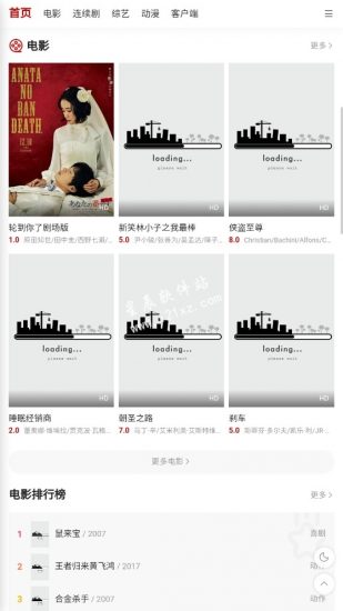 兰花影视app官方版