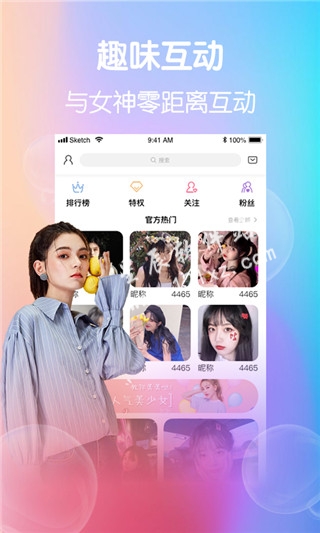 杏花直播app安卓手机版