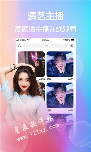杏花直播app安卓手机版