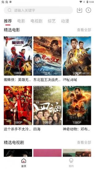 特狗影视去广告版