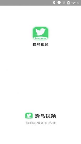 蜂鸟视频app手机版