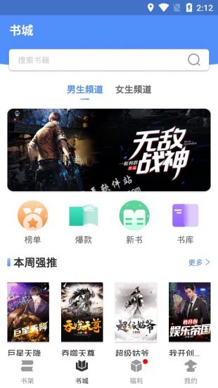 侠阅小说app安卓版