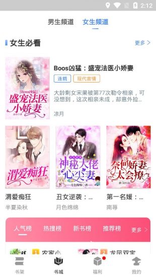 侠阅小说app安卓版