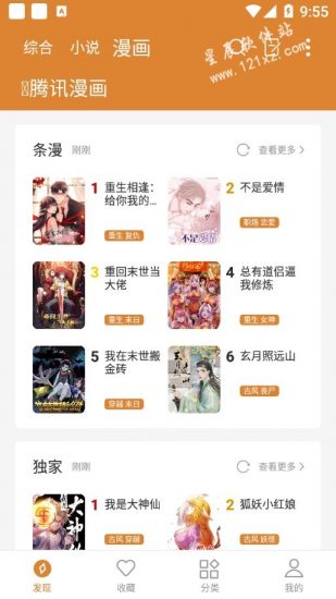 小说快搜官方版