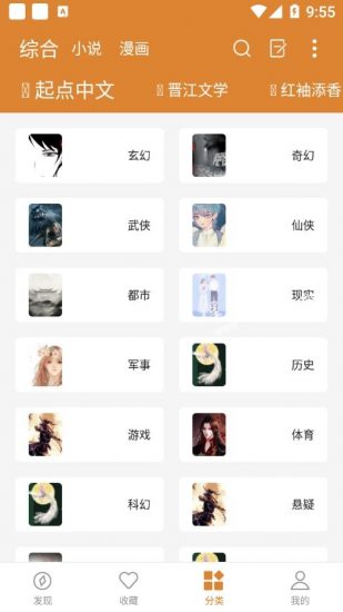 小说快搜官方版