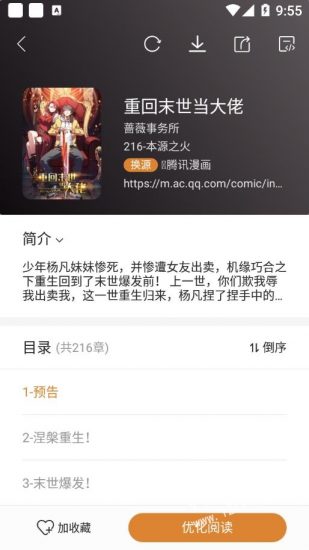 小说快搜官方版