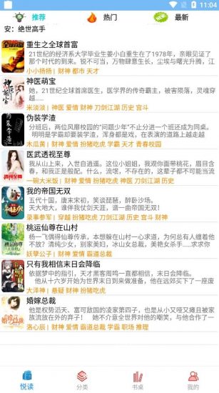 书奇免费小说最新版