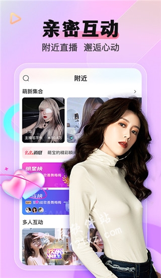 大火秀直播免费版