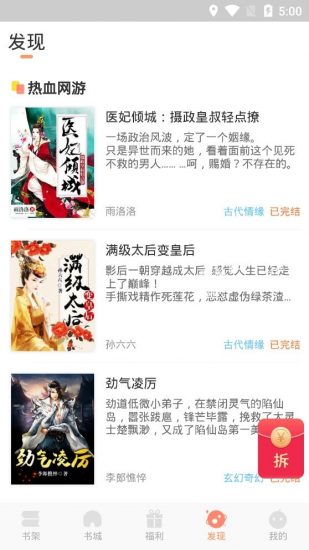 808小说app安卓版
