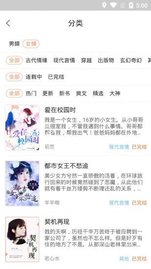808小说app安卓版