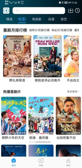 极速云播官方正版