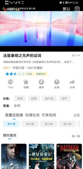极速云播官方正版