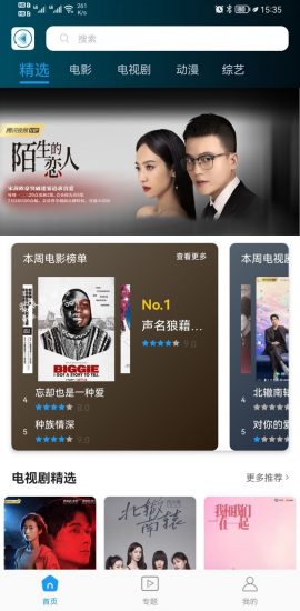 极速云播官方正版