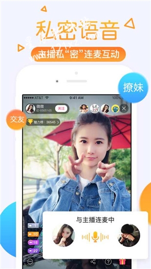 震震直播app官方版
