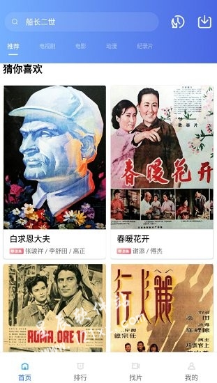 追风影视app安卓版