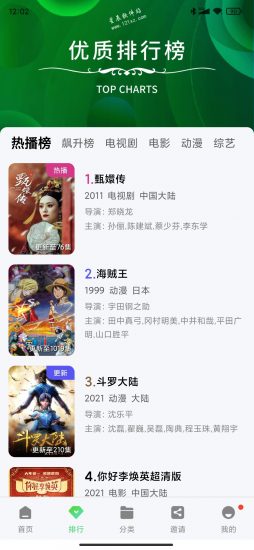 快闪影视免费版