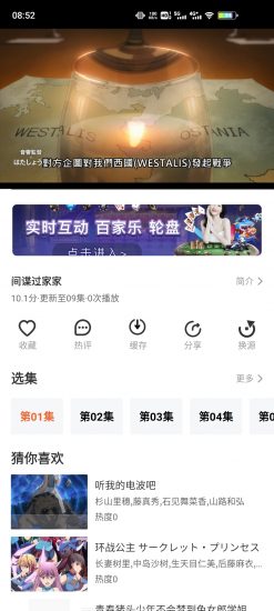 N次元动漫app官方版
