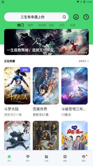 看片狂人官方版